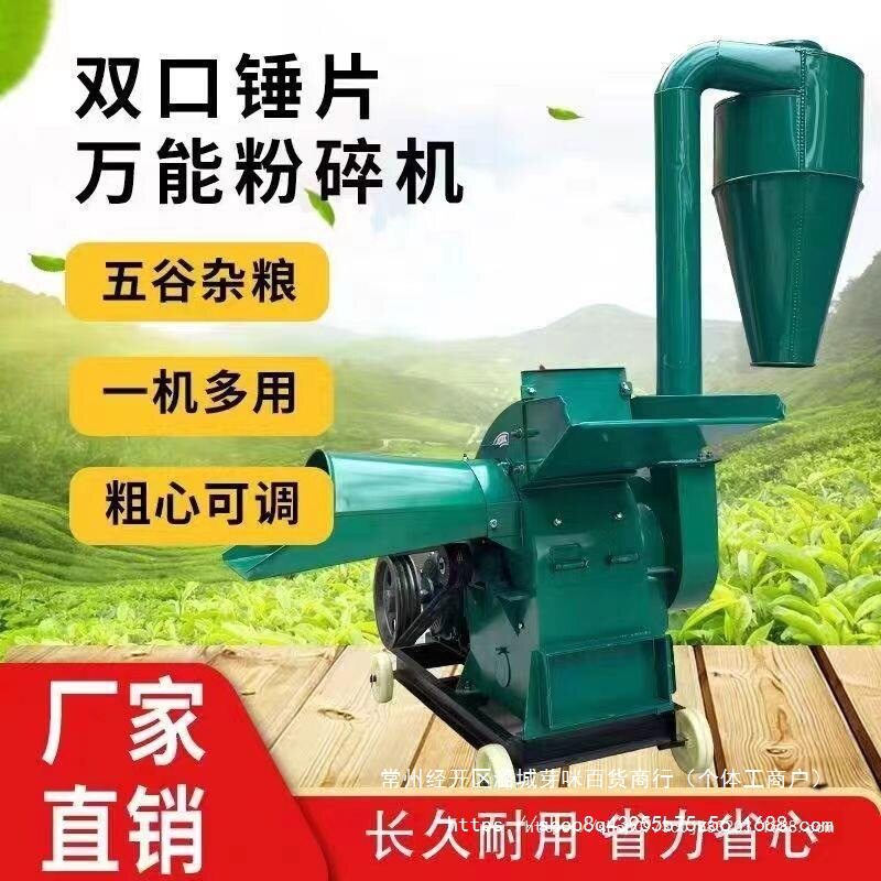 锤片式玉米秸秆草料粉碎机养殖