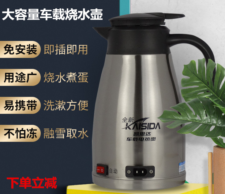 车载烧水壶24V大货电热水壶卡车吊车开水杯汽车用电加热杯