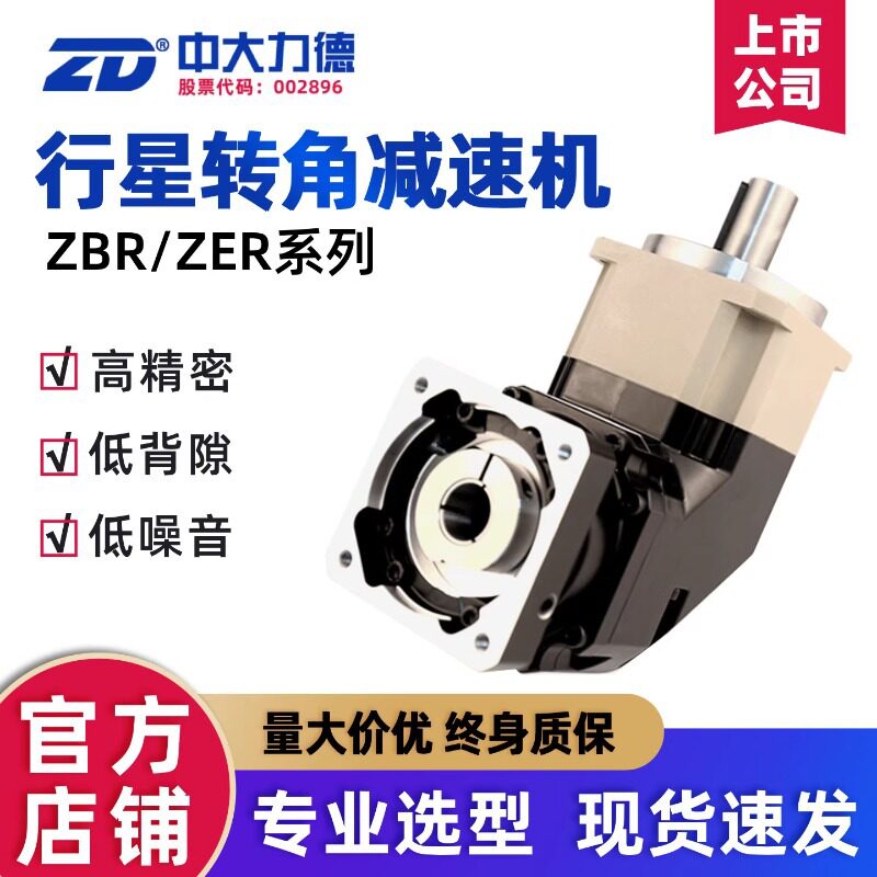 高精密直角行星齿轮减速机