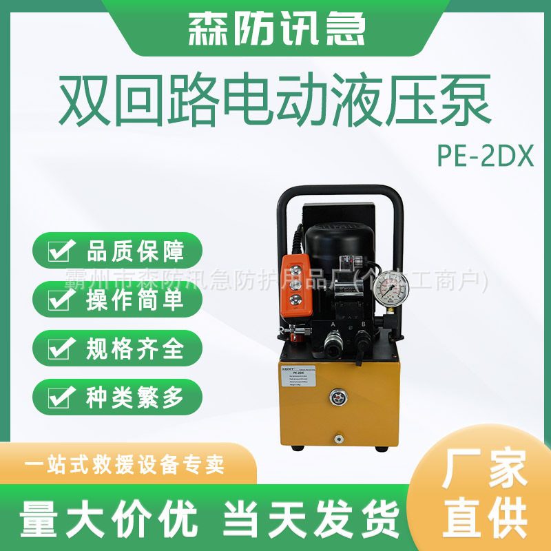 PE-2DX双回路液压泵可视油窗