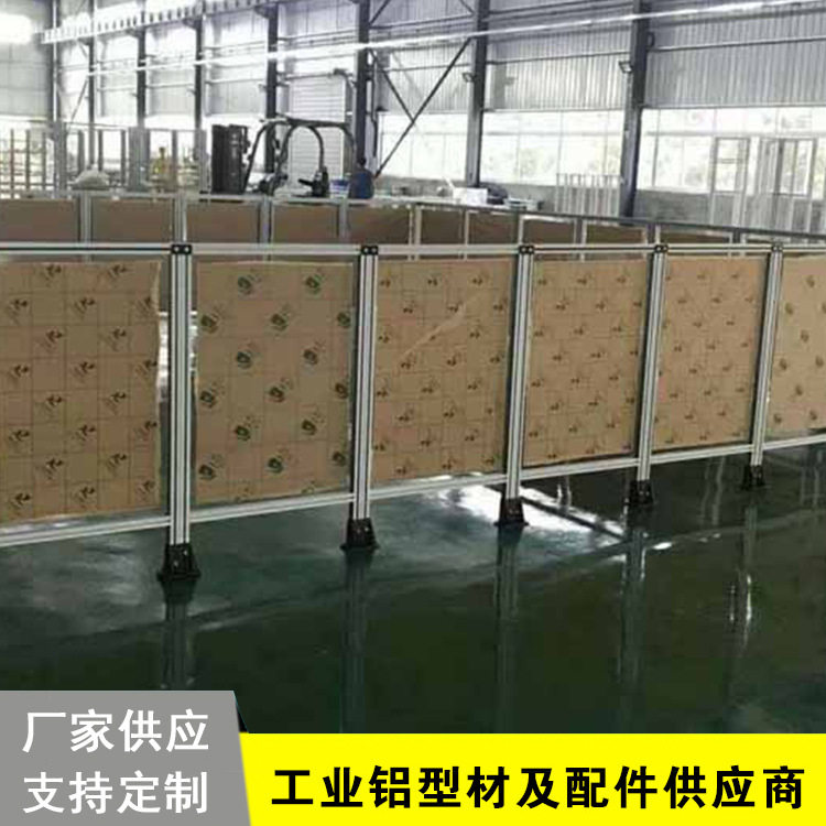 铝型材有机玻璃围栏工业铝型材铝合金框架围栏防护罩成品工作台