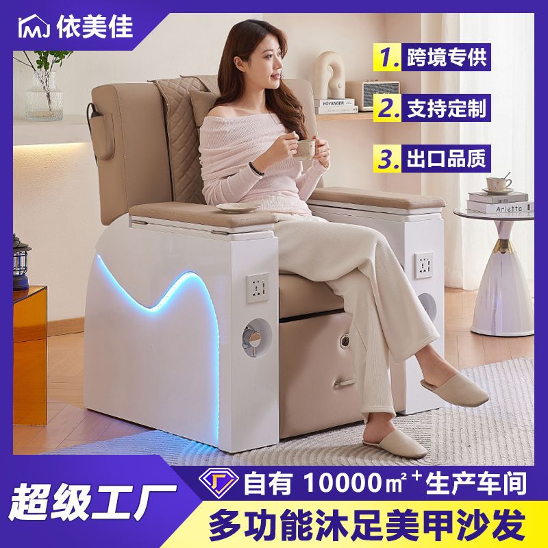 美甲美容美睫沐足按摩手足护理足疗泡脚按摩修脚椅美甲美睫沙发