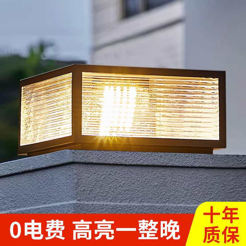 太阳能防水简约庭院柱头灯