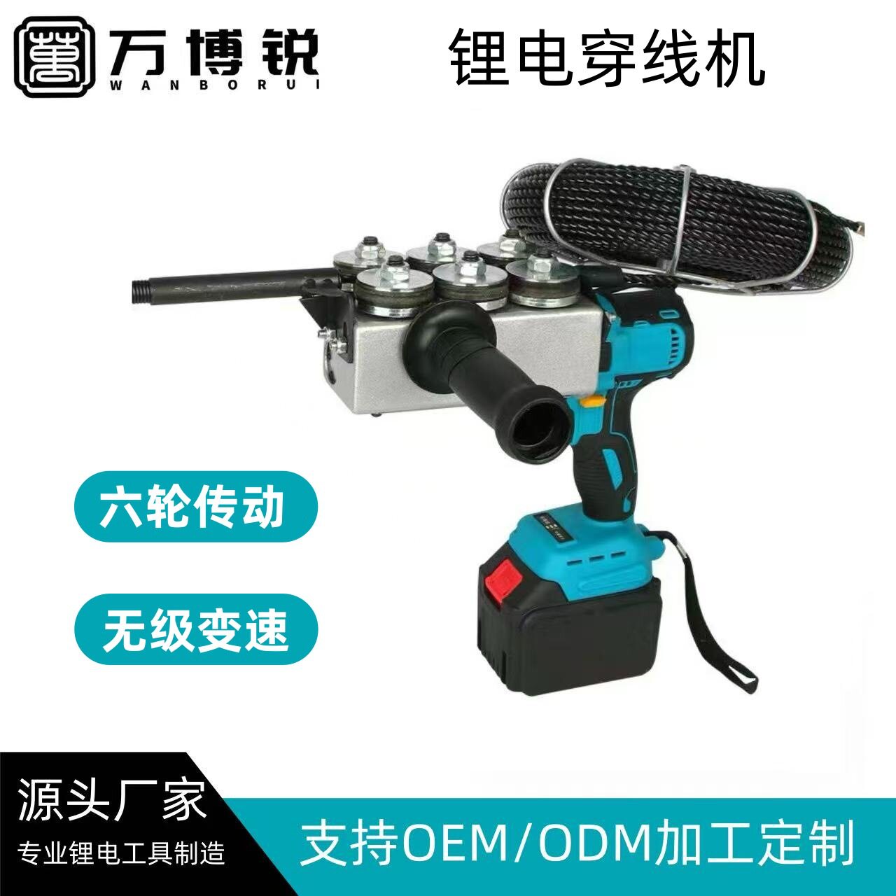 跨境锂电穿线机拉线机全自动电动万能钢丝穿管器电工排线器拉线器
