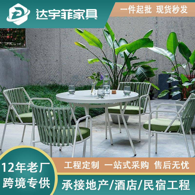 高端户外藤编防水防晒圆桌椅
