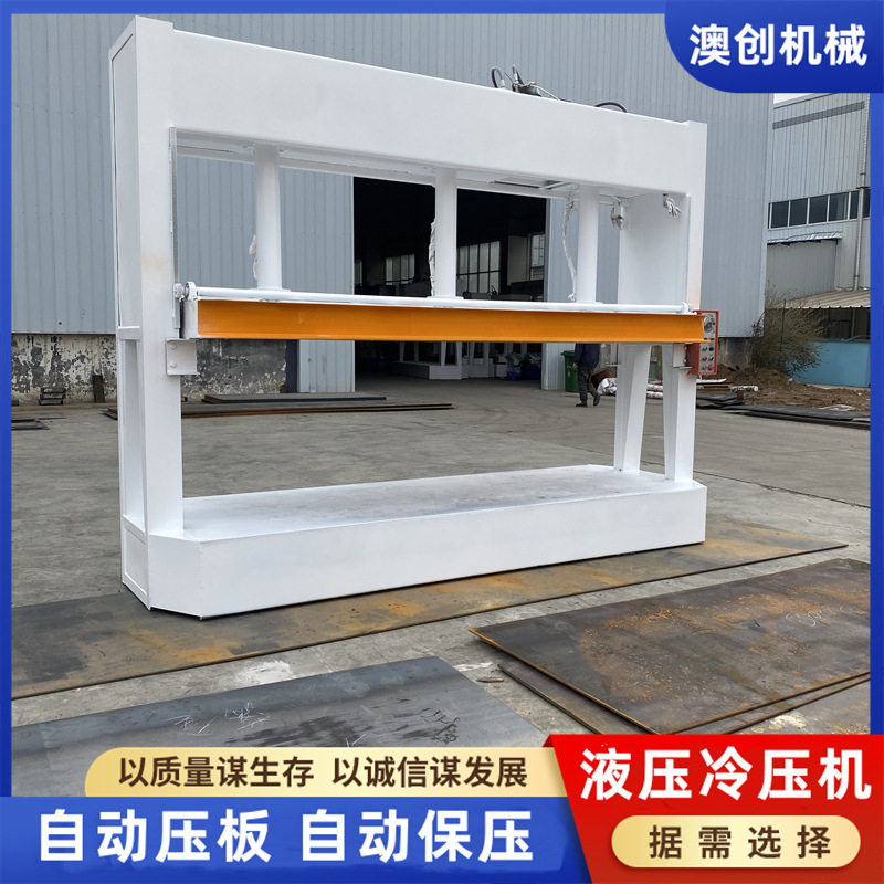 全自动液压木门板材铝蜂窝板木工压板机胶合板多层下压式热压机