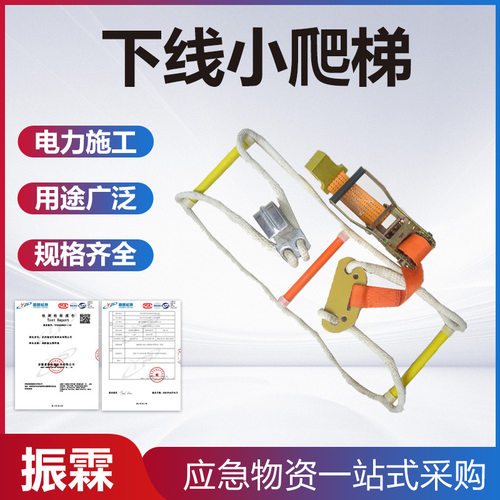 带电作业下线小爬梯高空作业绳梯绝缘子软爬梯高压导线提升吊梯