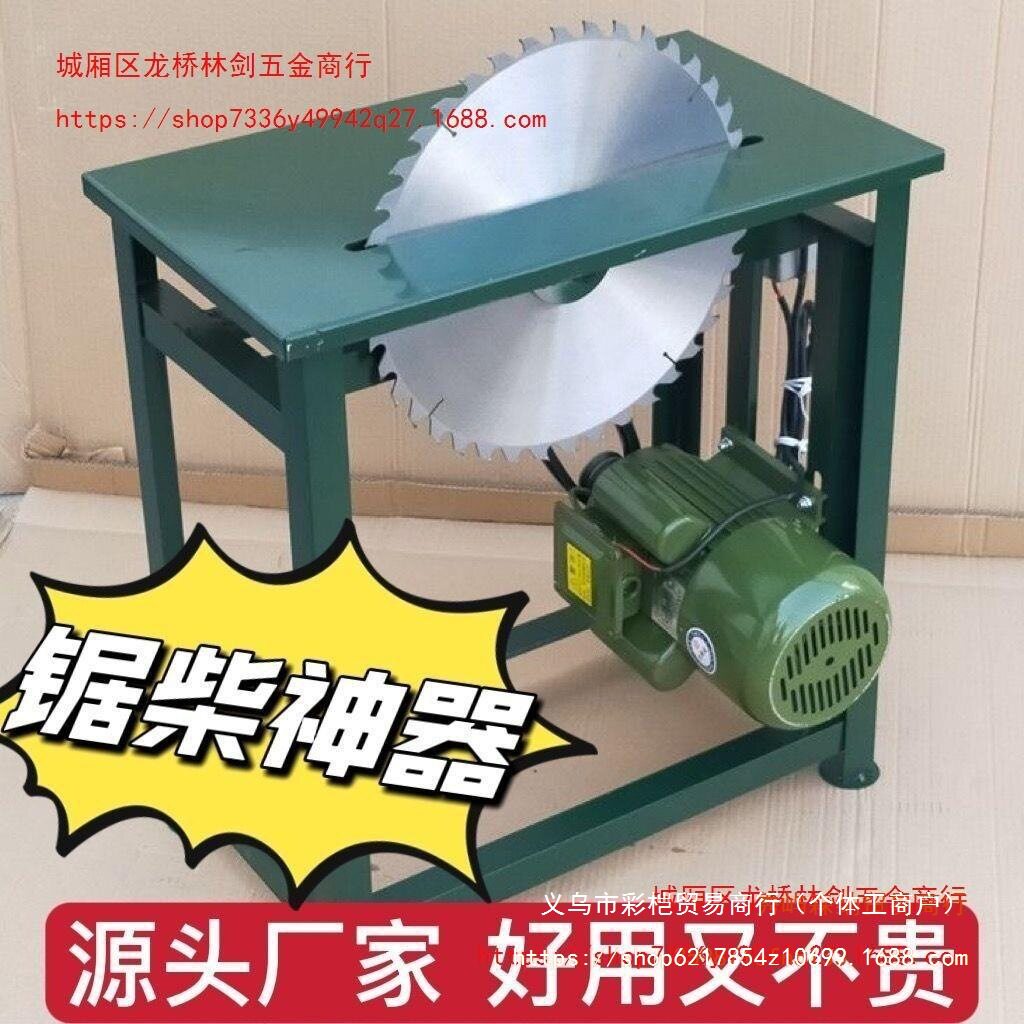 220V农村木工推台锯锯柴火