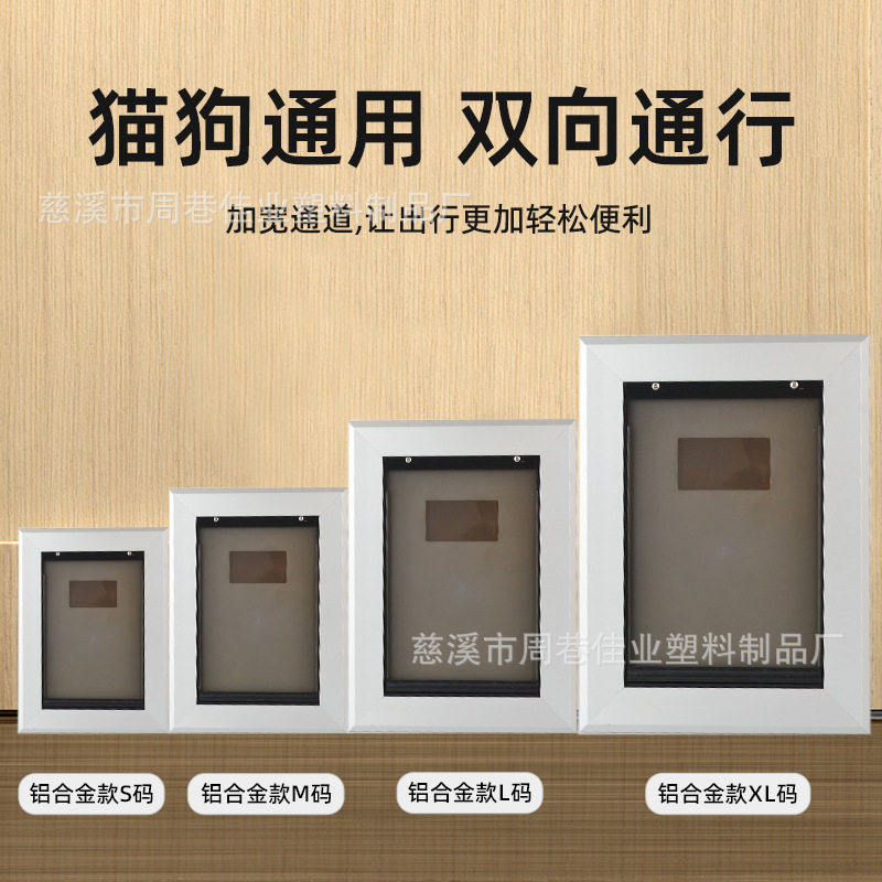 跨境货源宠物门洞大号中大型犬室内可控制自由出入双向狗门猫门