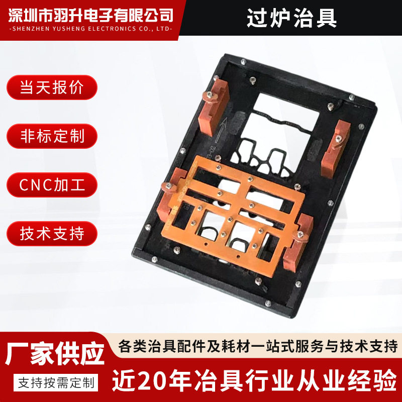 过炉治具耐高温防静电合成石
