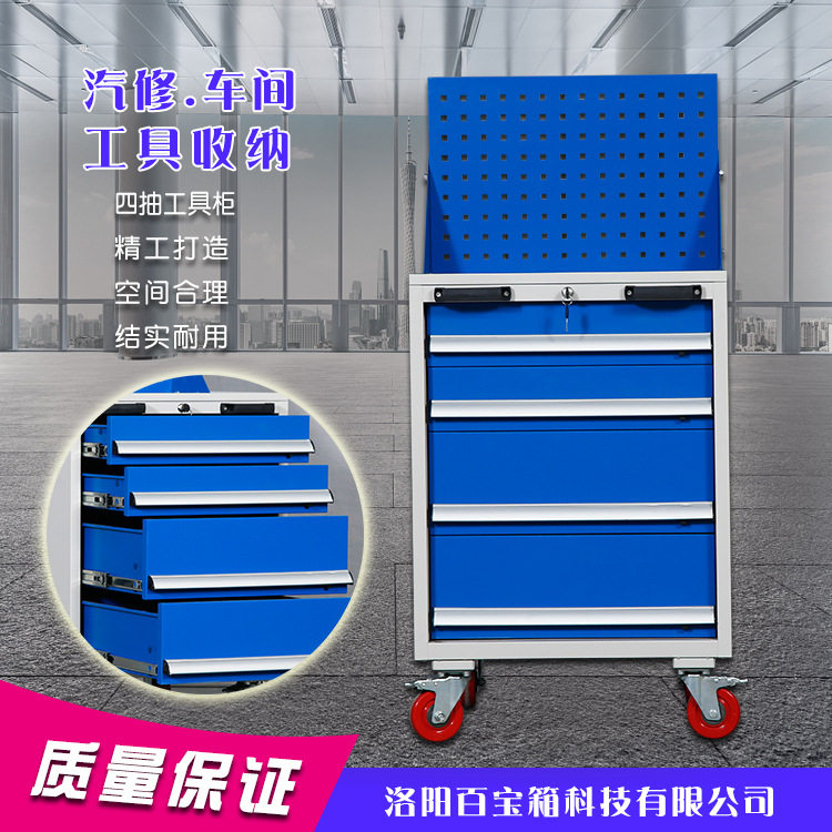 四抽工具柜车间工具柜汽修车间工具收纳柜带轮工具车