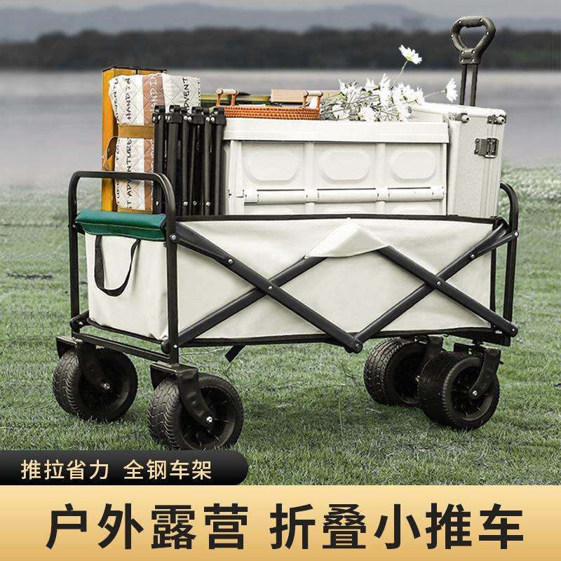 露营折叠车8寸大号户外小推车车载拉车可折叠营地野餐旅行手推车