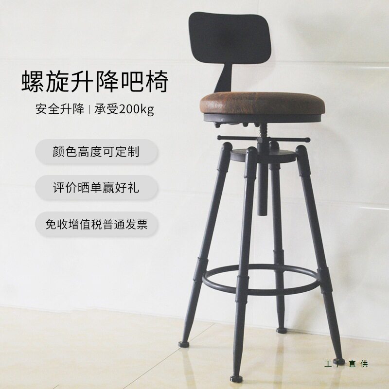 现代简约实木铁艺旋转升降吧台椅