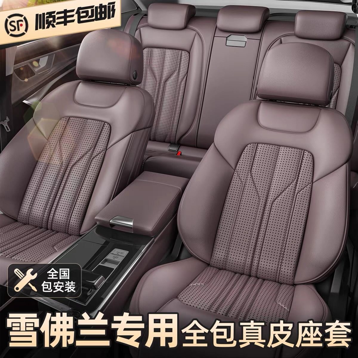 适用于雪佛兰科鲁兹科沃兹赛欧迈锐宝XL探界者座椅套真皮座套坐垫