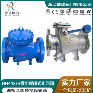 10C16P25RL 100铸钢不锈钢重锤式 止回阀 HH44X 微阻缓闭式