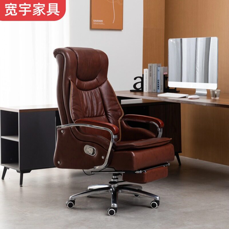 真皮实木人体工学老板椅