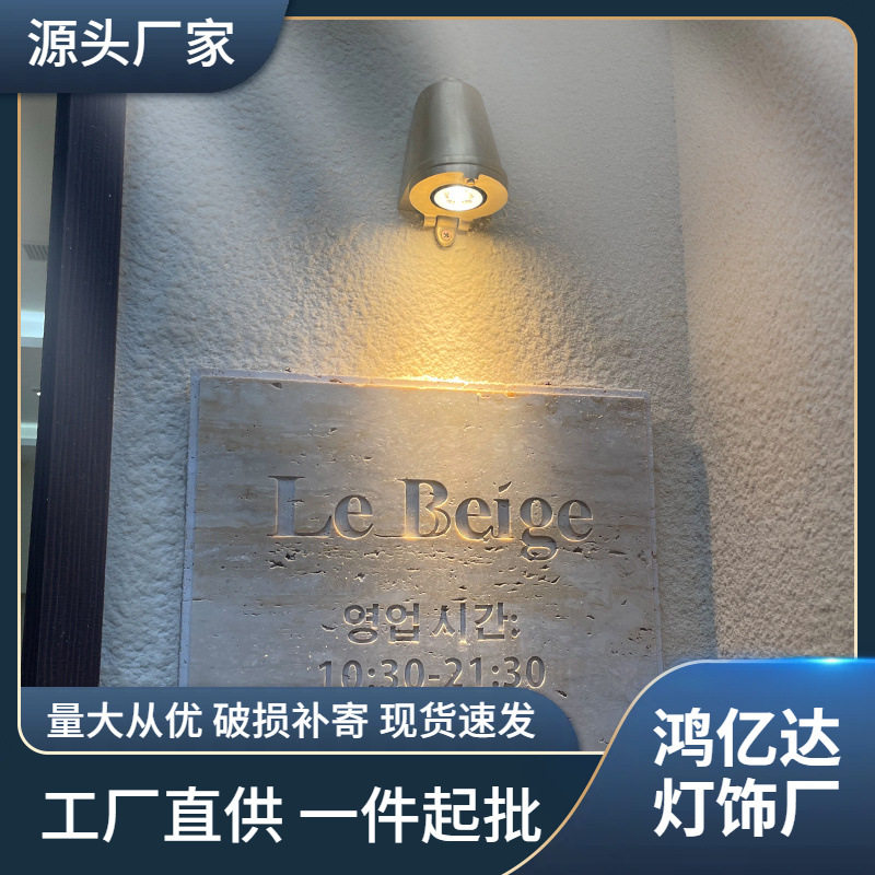 户外射灯loft复古工业风服装店门口招牌灯壁灯咖啡外墙单头洗墙灯