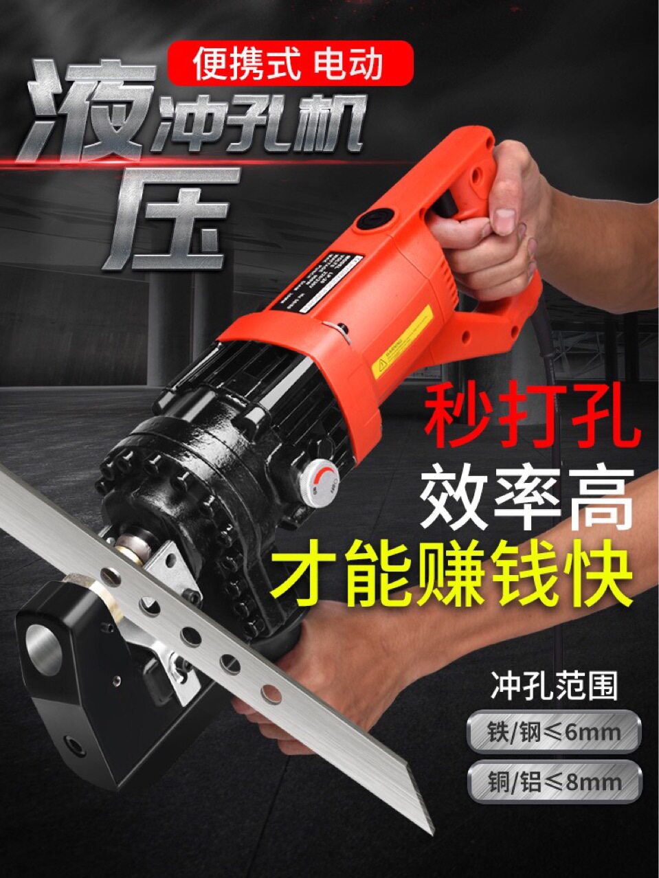 电动液压冲孔机手提式MHP-20小型干挂角钢打孔器槽钢角铁开孔机器