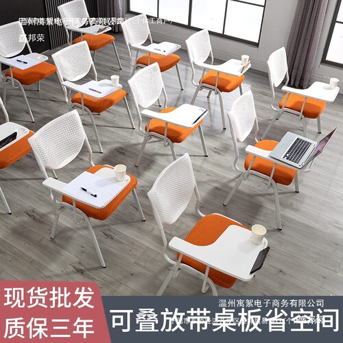 培训椅带桌板可叠放会议椅带写字板一体开会椅职员学生培训班椅子
