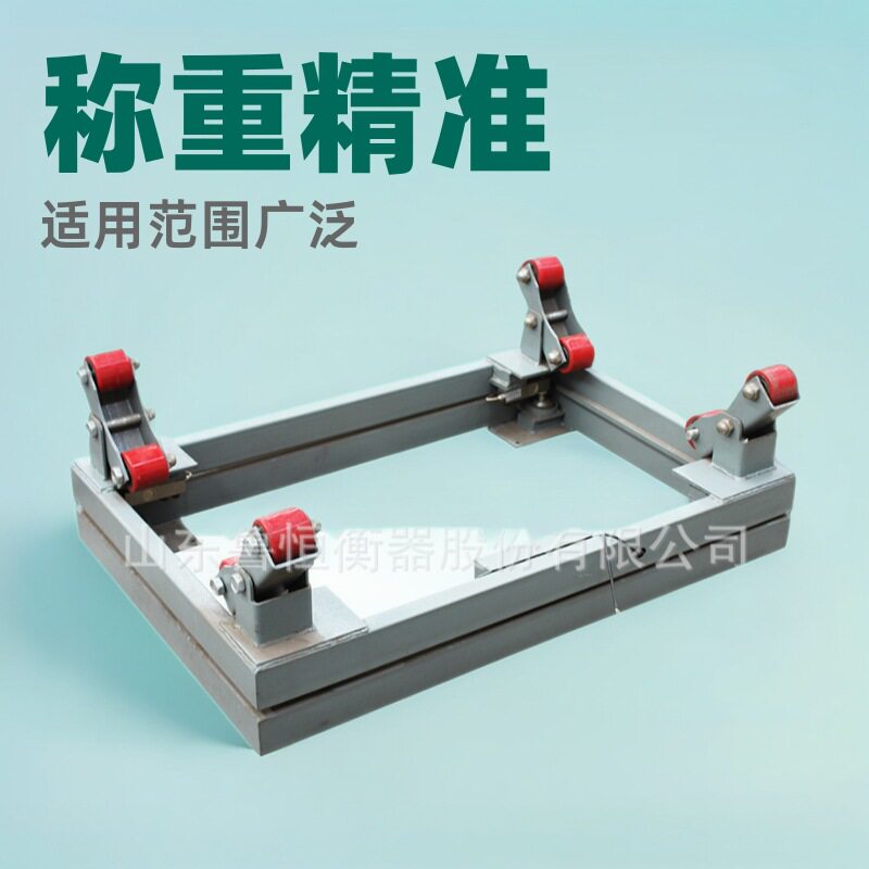 电子工业钢瓶秤 0.8m*1.2m 称重0.5t 1t 2t 称钢瓶用的电子地磅