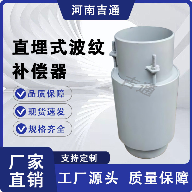 无约束直埋式波纹补偿器