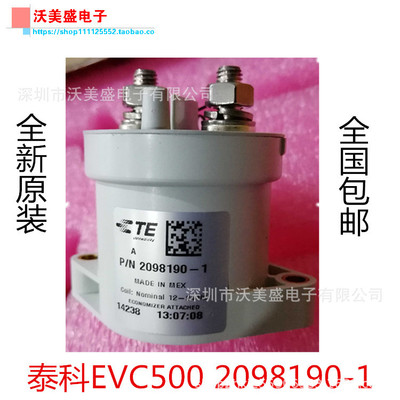 全新现货 TE 900V 200A 继电器接触器 EVC500 2272991-1