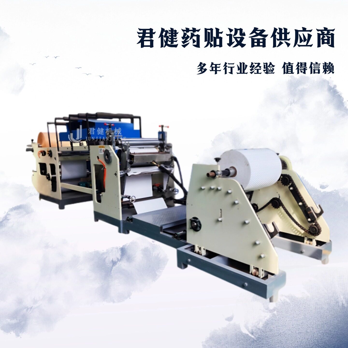 无彷布专用全自动辊式涂布机