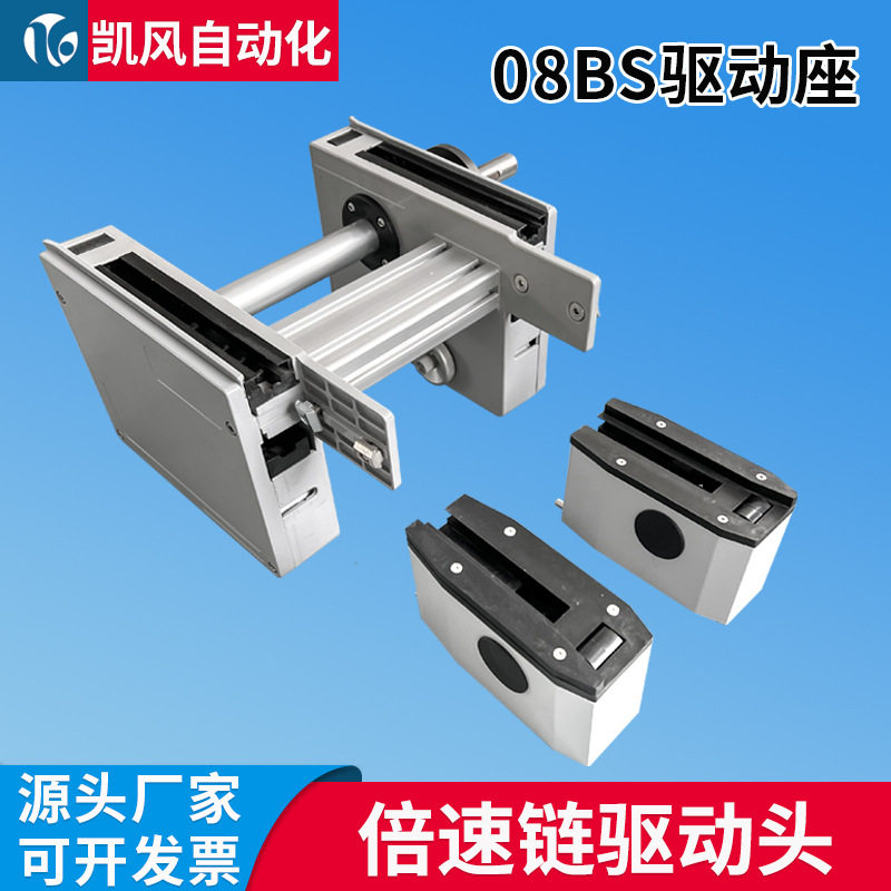 源头厂家倍速链驱动头尾08BS倍速链动力头流水线传动配件机头机尾
