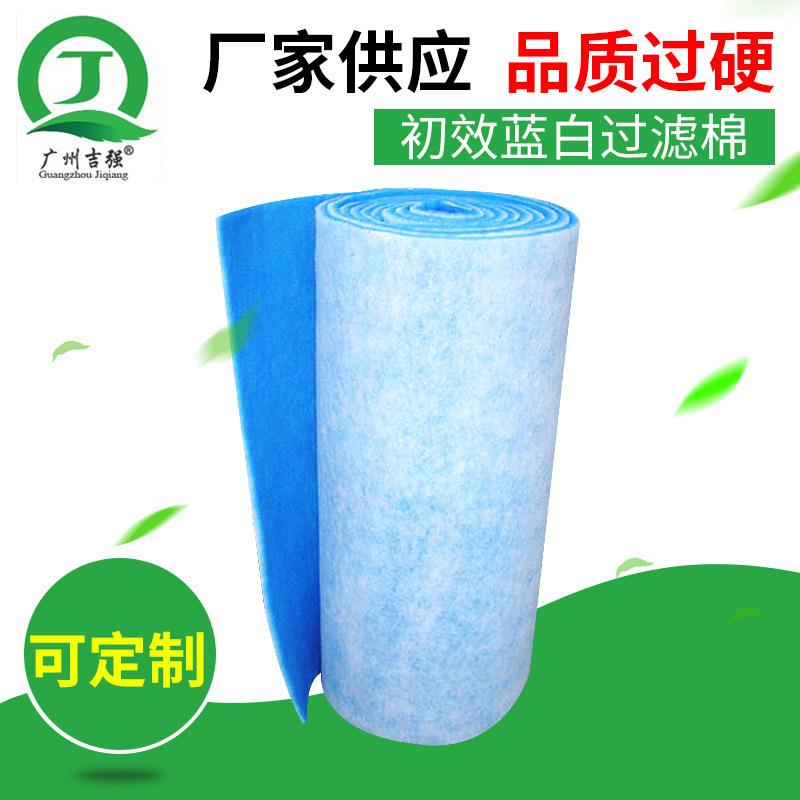 生产出风口棉JQ-30烤漆房进风口棉初效蓝白过滤棉蓝白棉
