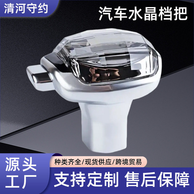 适用阿特兹昂克赛拉CX3CX4CX5CX8水晶档把头改装排挡头档杆挡把