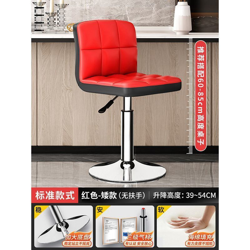 家用简约旋转升降带靠背吧台椅