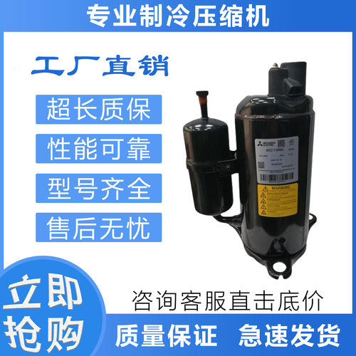 空调制冷压缩机RS199VHRC/RS208VCEC/VHDC/RS211VRCC/VRDC/VSDC