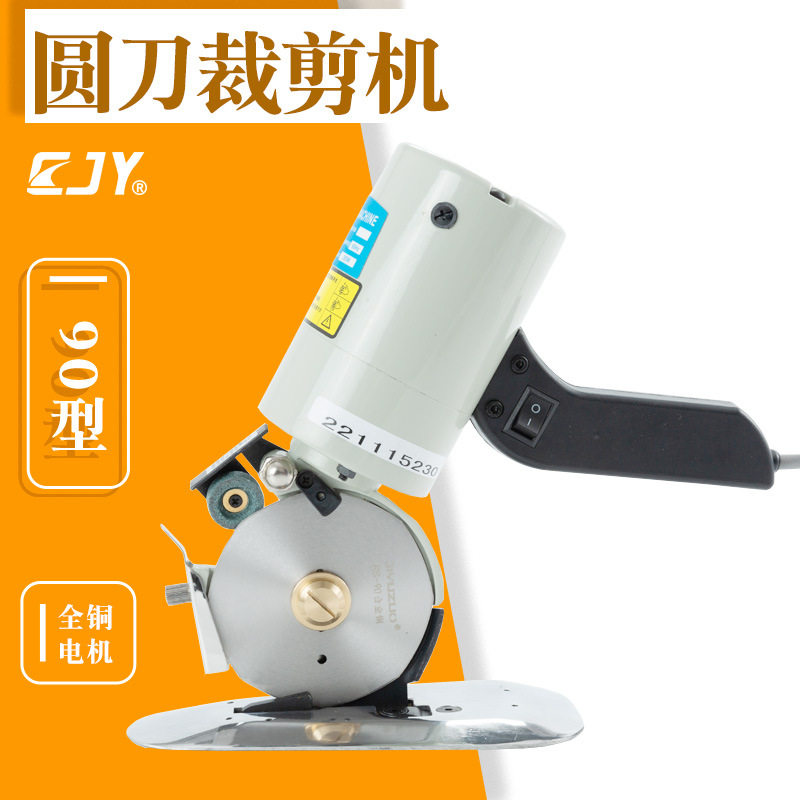 90型圆刀裁剪机 服装断布电剪刀 切布裁布机 电动手提裁切机