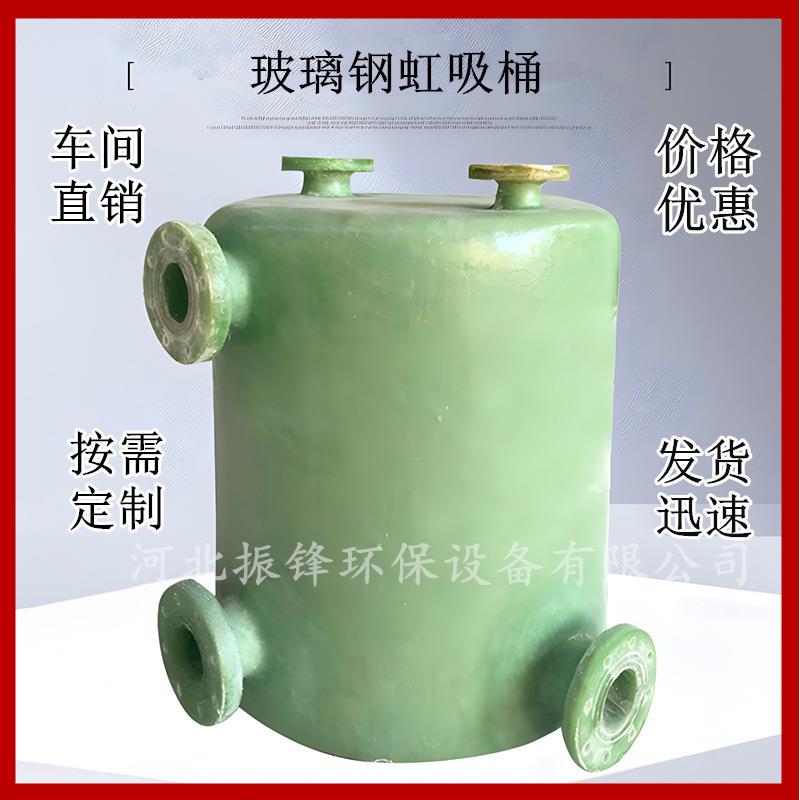玻璃钢虹吸罐化工电机引水罐负压自吸桶罐化工储液罐