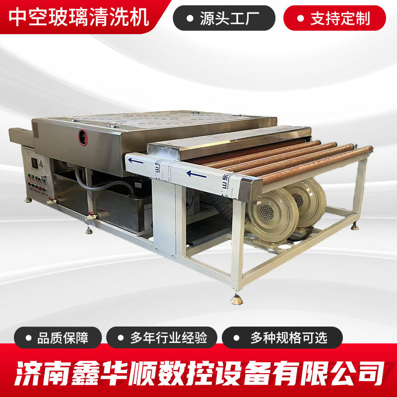 源头工厂移门玻璃洗片机清洗机中空清洗烘干不锈钢全自动玻璃清洗