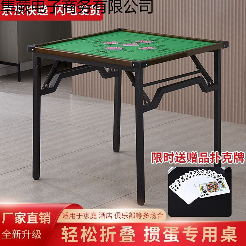 掼蛋桌家用麻将桌多功能静音棋牌桌带椅子一件起批可折叠餐桌掼蛋