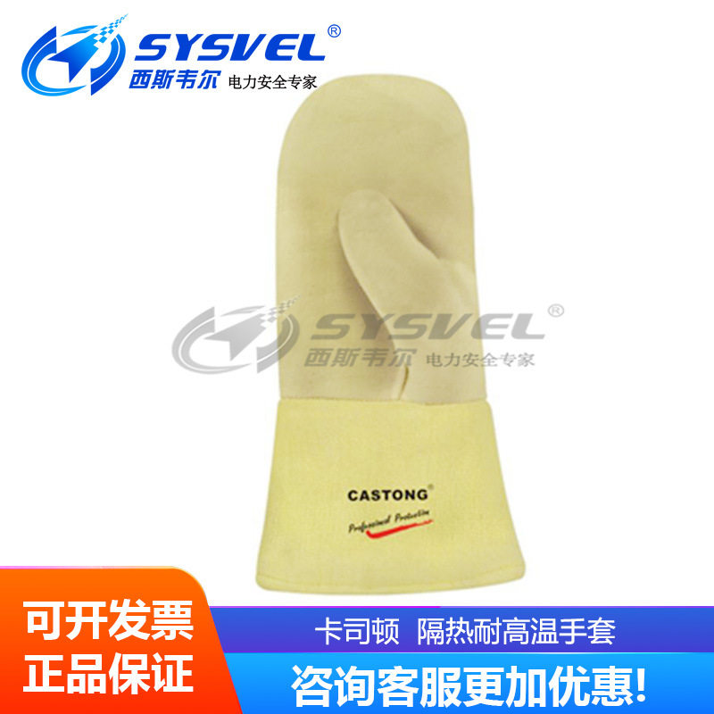 CASTONG卡司顿500度耐高温手套YBBB12-34-灵活-劳保防烫工业家用