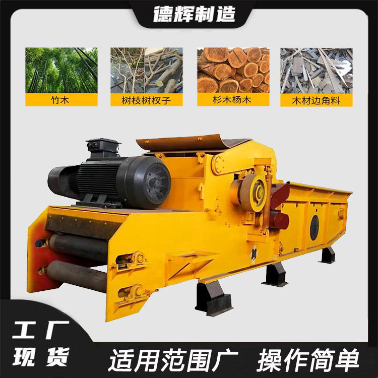 综合式废旧家具粉碎机带钉子木板模板破碎机移动式竹子破碎机