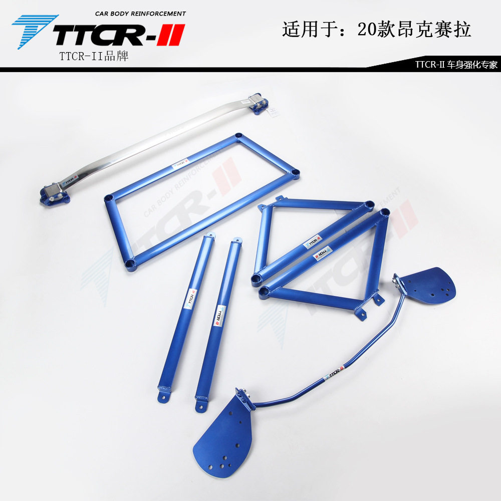 适用马自达顶吧平衡杆底盘加固