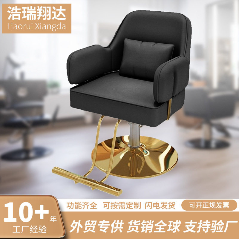 升降旋转理发店椅子时尚剪发座椅发廊理发馆专用美发店烫染椅子