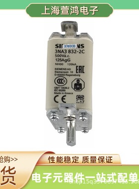 3NA3822-2C 3NA3820-2C 3NA3824-2C 3NA3830-2C原厂快速熔断器 保