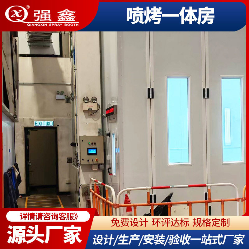 汽车喷漆烤房环保无尘高温烘干自动化喷漆烤漆设备源头工厂喷漆房