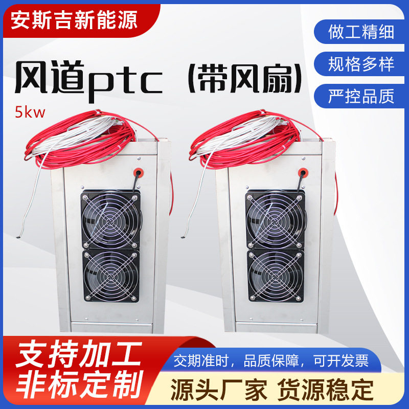 绝缘ptc加热器带风扇空气辅助风管电加热器工业发热电加热器批发