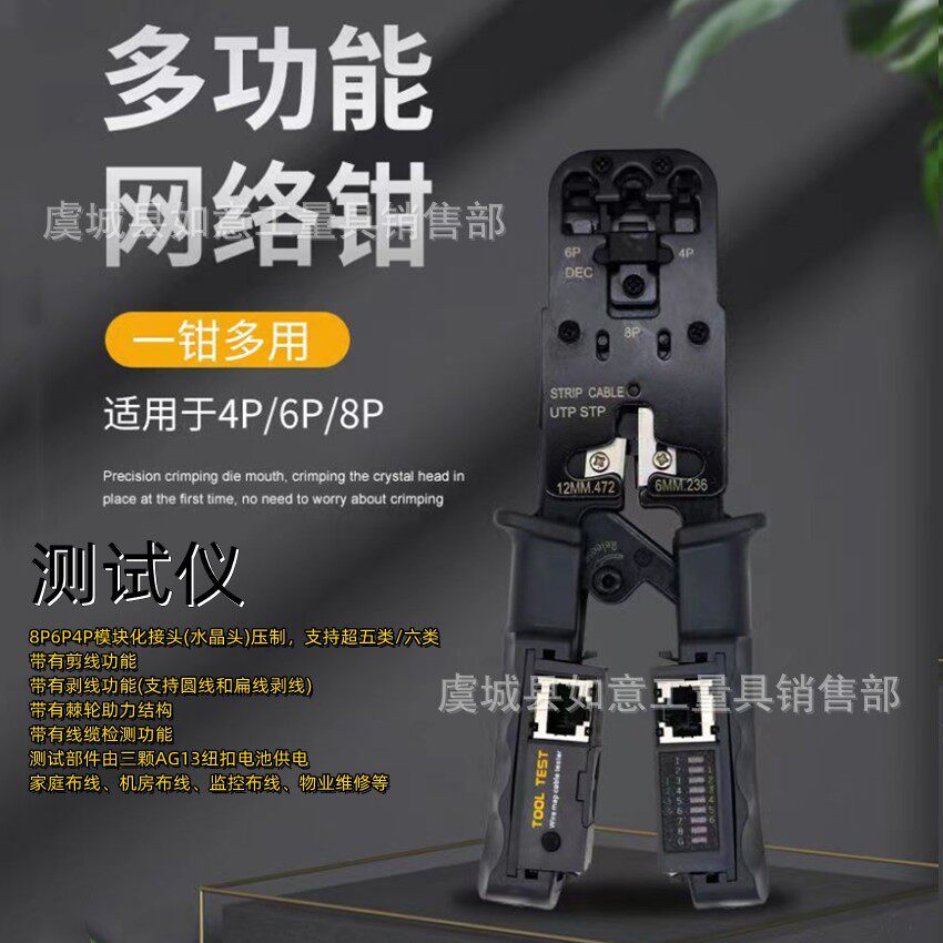 多功能网线钳 8P6P4P三用超五类六类水晶头 压接带测试仪棘轮网钳