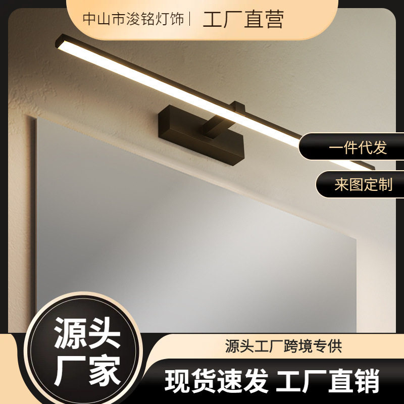 镜前灯北欧镜子化妆镜灯简约后现代卫生间灯浴室梳妆台洗手间