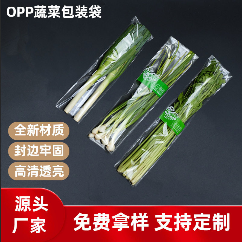 蔬菜包装袋防雾透明打包袋现货超市打孔透气果蔬塑料袋子透气防雾