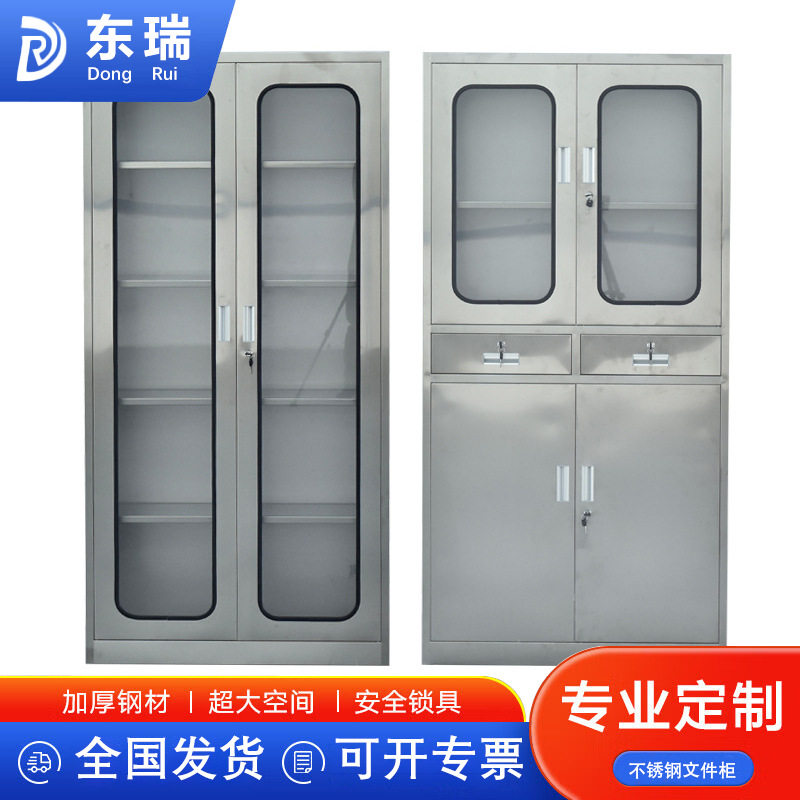 东瑞201304不锈钢加厚文件柜西药柜储物柜更衣柜档案柜资料柜器械