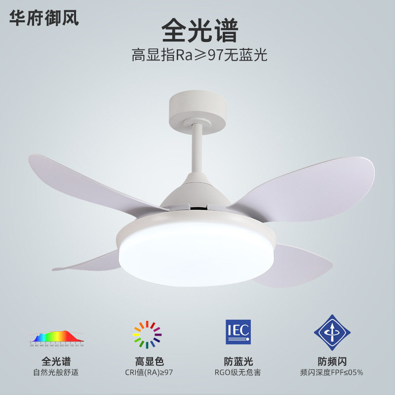 现代风扇灯智能吊扇灯餐厅卧室北欧简约吊灯风扇一体灯胶叶电扇灯