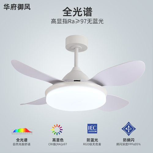 现代风扇灯智能吊扇灯餐厅卧室北欧简约吊灯风扇一体灯胶叶电扇灯