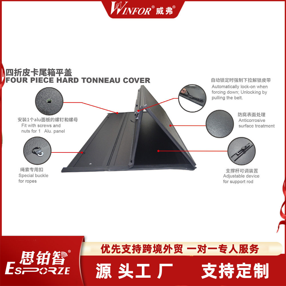 塔科马5.0FT/D款皮卡后尾箱盖铝硬尾门盖汽车改装硬四折后盖